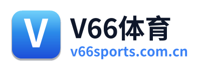 V66体育